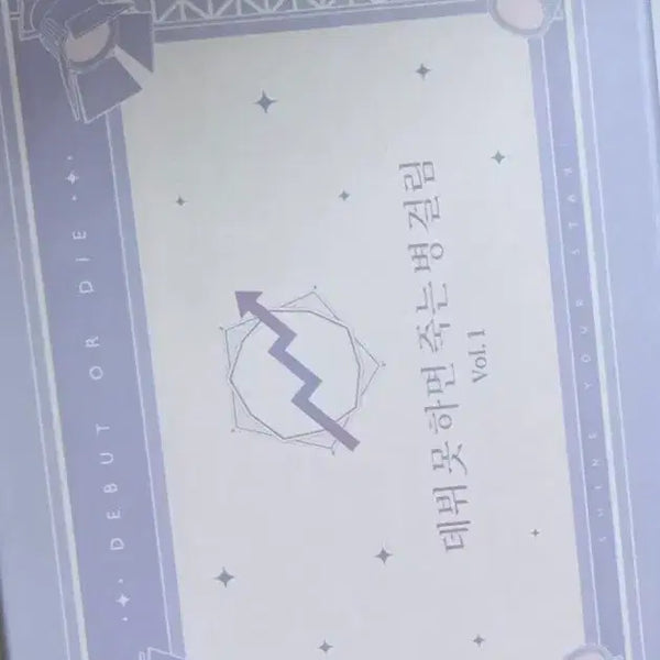 [BUNJANG] Demutj Webtoon Volume 1 Limited Edition First Press Full Set / 택포)데못죽 웹툰 단행본 1권 한정판 초판 풀구성 판매