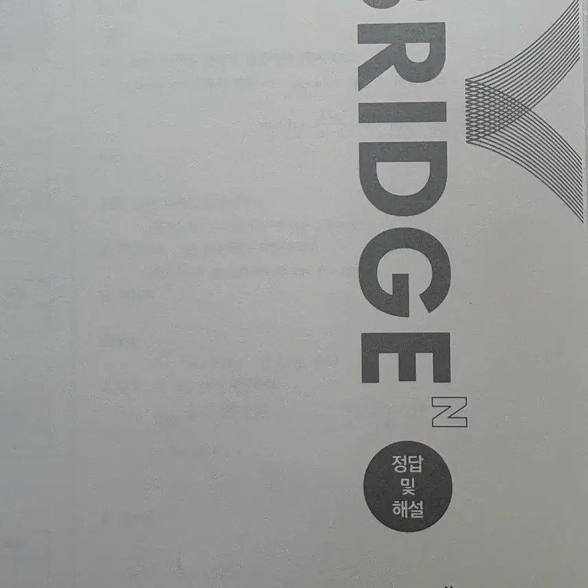 [BUNJANG] N Bridge Math Mock Exam Set (Volumes 3 & 4) / 2027학년도 n브릿지 수학 3,4회