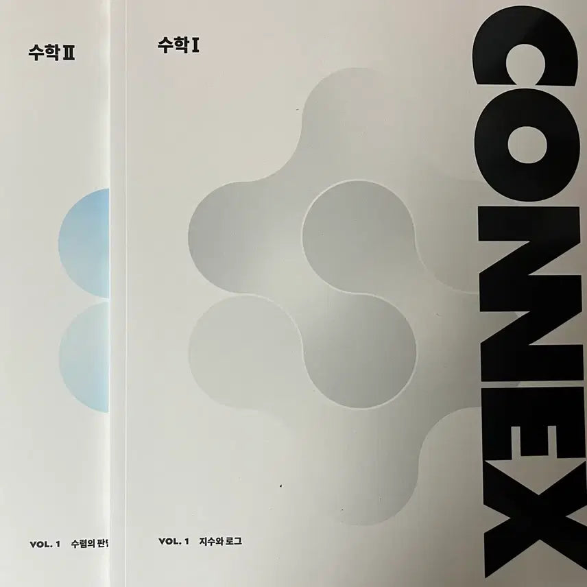 [BUNJANG] Gangnam Daesung CONNEX Math 1, Math 2 (2027 Edition) / 2027 강남대성 CONNEX 수1, 수2 각 1권