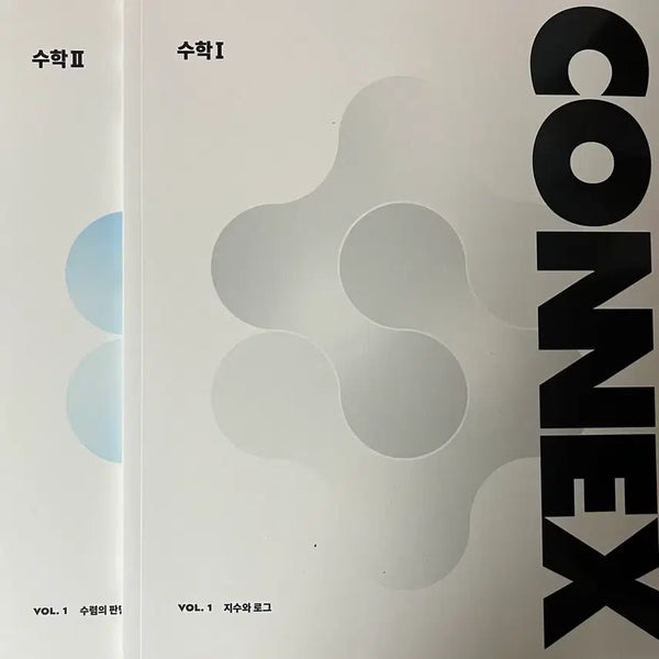 [BUNJANG] Gangnam Daesung CONNEX Math 1, Math 2 (2027 Edition) / 2027 강남대성 CONNEX 수1, 수2 각 1권