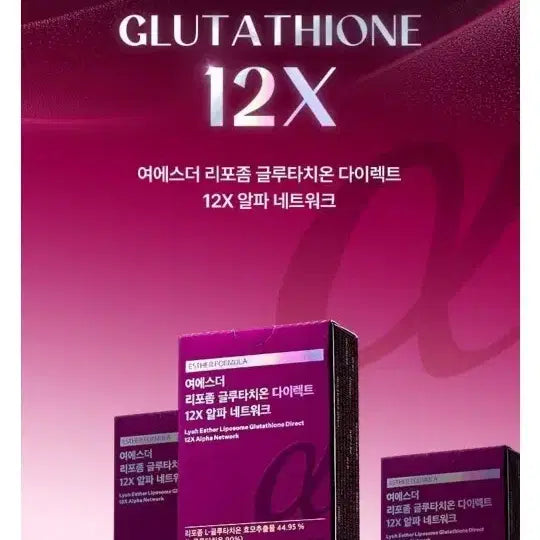 [BUNJANG] Yeo Esther Liposome Glutathione 12X Alpha Network 3 Boxes / [최신상!] 여에스더 리포좀 글루타치온 12X 알파 네트워크 3박스