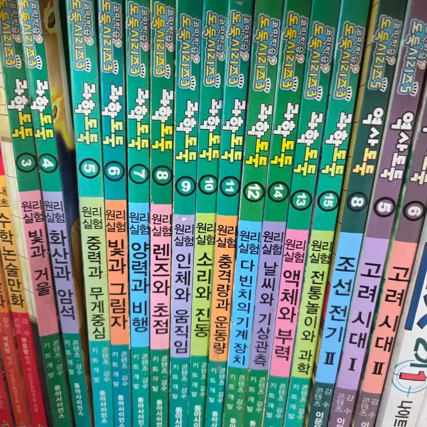 [BUNJANG] Math Thief, Science Thief, History Thief Book Set / 역사도둑 과학도둑  역사도둑