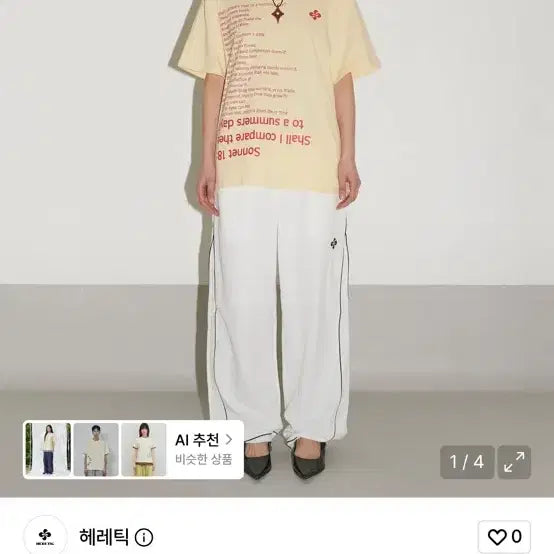 [BUNJANG] HERETIC Short Sleeve T-Shirt Butter / 헤레틱반팔1회착용
