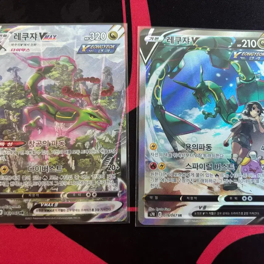 [BUNJANG] Rayquaza Special Illustration Set Bundle / 포켓몬카드 레쿠쟈 특일 일괄판매