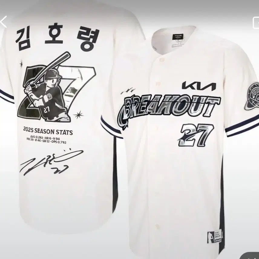[BUNJANG] Kim Ho Ryung 2025 Breakout Jersey / 김호령 브레이크아웃 유니폼