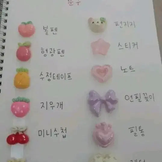 [BUNJANG] Character & General Stationery Mix Scoop / 문구 / 잡화