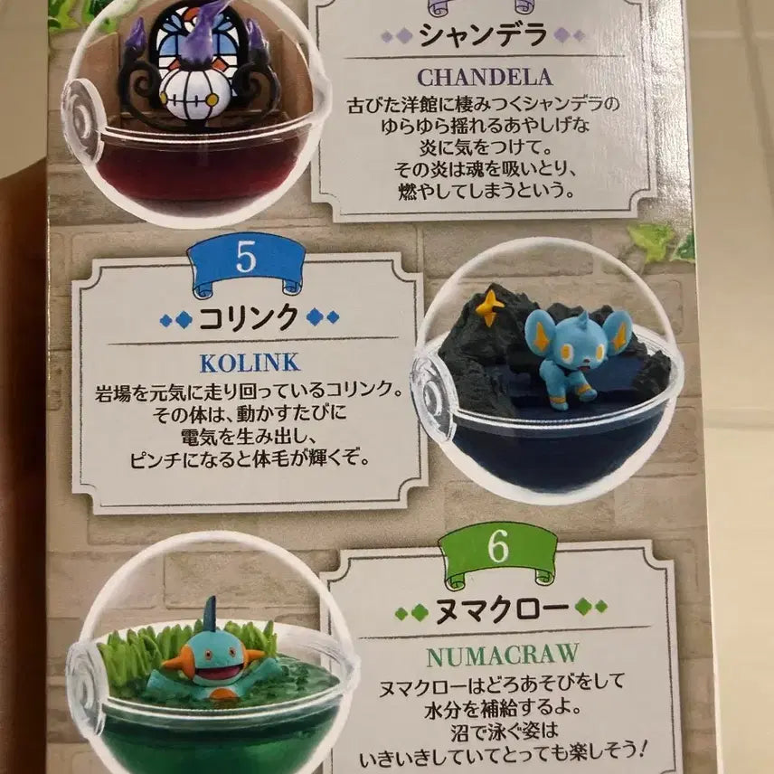 [BUNJANG] Pokemon Re-Ment Corphish Figure - Sealed / 포켓몬스터 리멘트 꼬링크 미개봉 판매