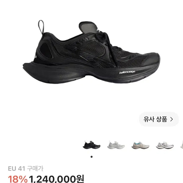 [BUNJANG] Balenciaga Circuit Black / [41] 발렌시아가 서킷 블랙