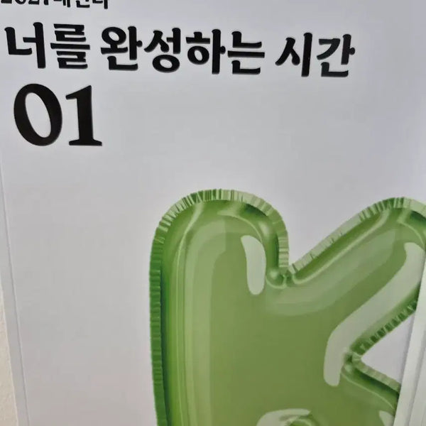 [BUNJANG] 2027 Lee Jeong-su Korean Language 'Neowansik' Vol 1 & '6평 Analysis Book' / 2027 이정수 대인라 국어 너완시k 1권 + 이정수t 올해 6평 분석서