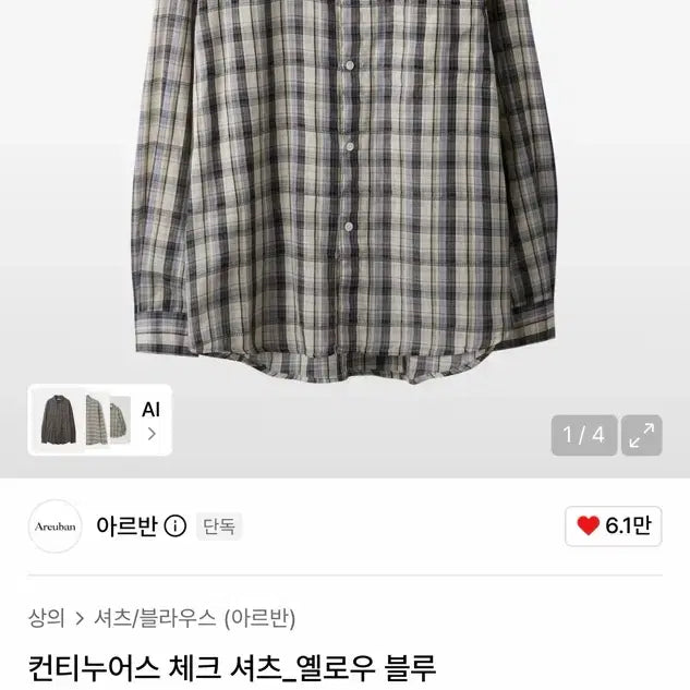 [BUNJANG] ARBAN Continuous Check Shirt / 아르반 컨티누어스 체크 셔츠
