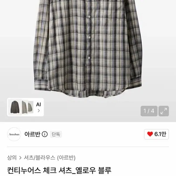 [BUNJANG] ARBAN Continuous Check Shirt / 아르반 컨티누어스 체크 셔츠