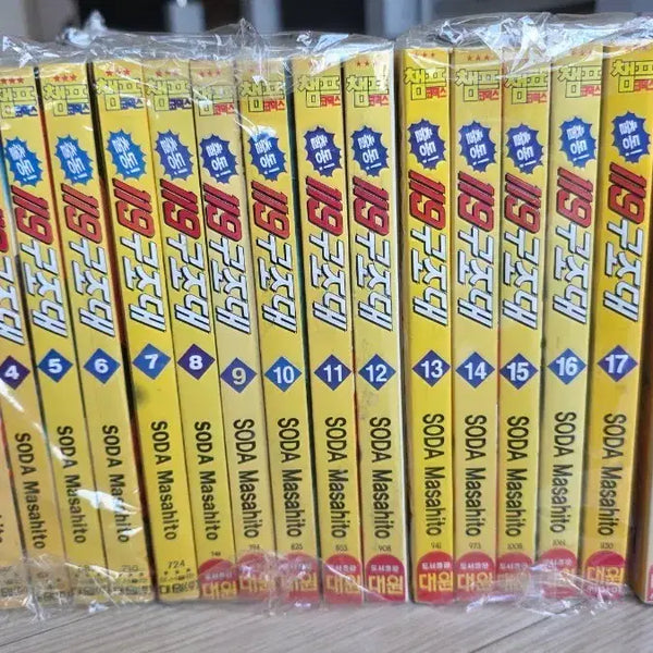 [BUNJANG] Emergency Rescue 119 Complete Manga Set / 출동119구조대 만화책 전권 팝니다