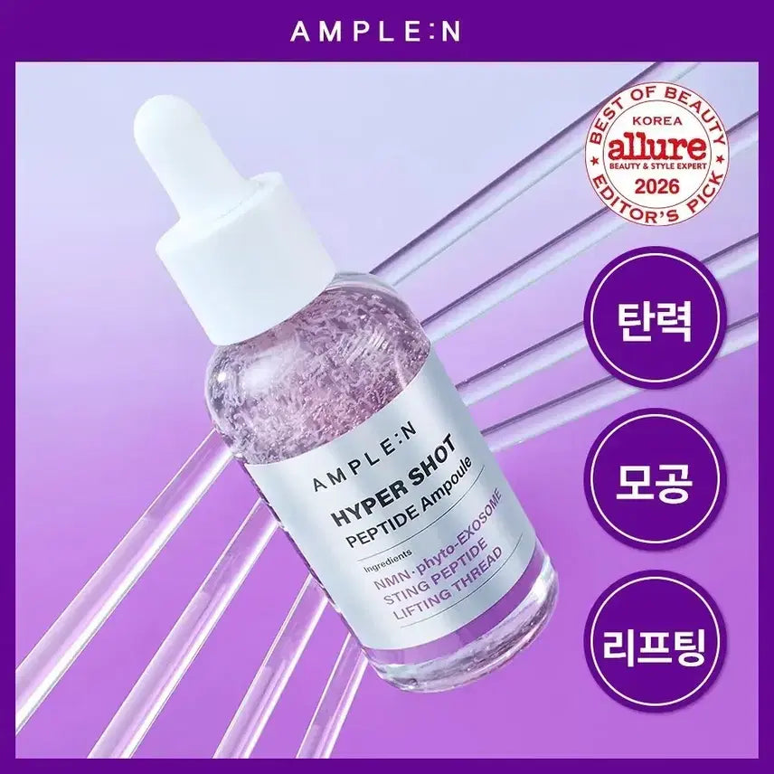 [BUNJANG] Ampoule En Hyper Shot Peptide Ampoule 50ml (Sealed) / [미개봉] 앰플엔 하이퍼샷 펩타이드 앰플 50ml 녹는실 리프팅 모공탄력 고기능성 집중케어