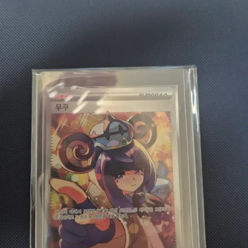 [BUNJANG] Pokemon Card Mukuh SAR 177/081 / 포켓몬 카드 무쿠 SAR 177/081 (등급용으로 상태 최상)