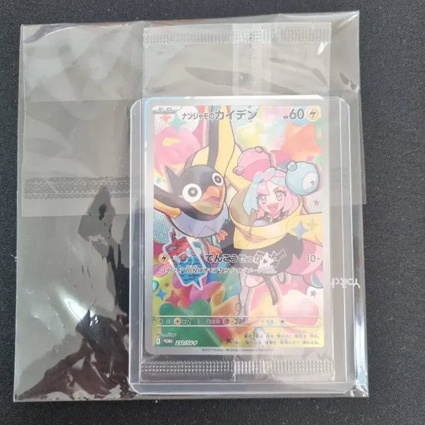 [BUNJANG] Moyamoya's Chirivi Promo (JP) Sealed / 모야모의 찌리비 프로모 (일판)미개봉