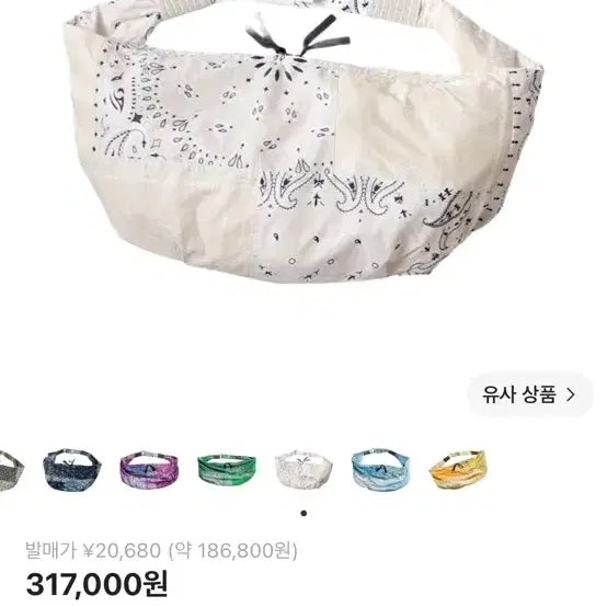 [BUNJANG] Kapital Bandana Hopper Bag White / 캐피탈 반다나백 호버백 화이트 가방