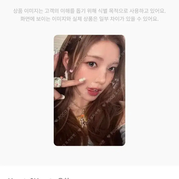[BUNJANG] HaTuHa Yuha Apple Music Lucky Draw / 하투하 유하 애플뮤직