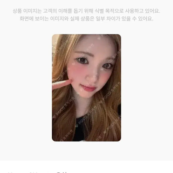 [BUNJANG] HaTuHa Yuha Star River / 하투하 유하 스타리버