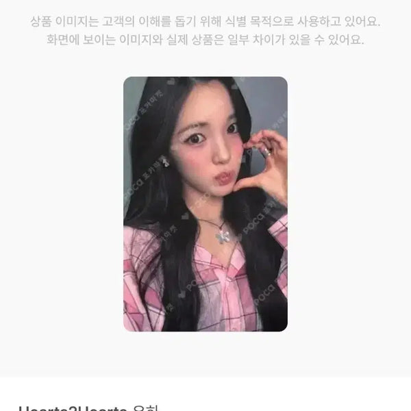 [BUNJANG] HaTuHa Yuha Photocard / 하투하 유하 후즈팬