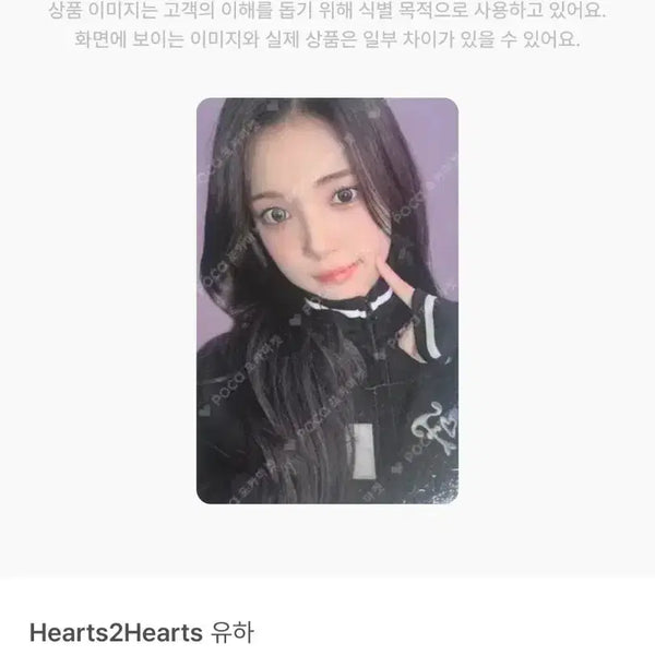 [BUNJANG] Ha:Tu:Ha YooHah Dance Challenge POB / 하투하 유하 스춤 미공포