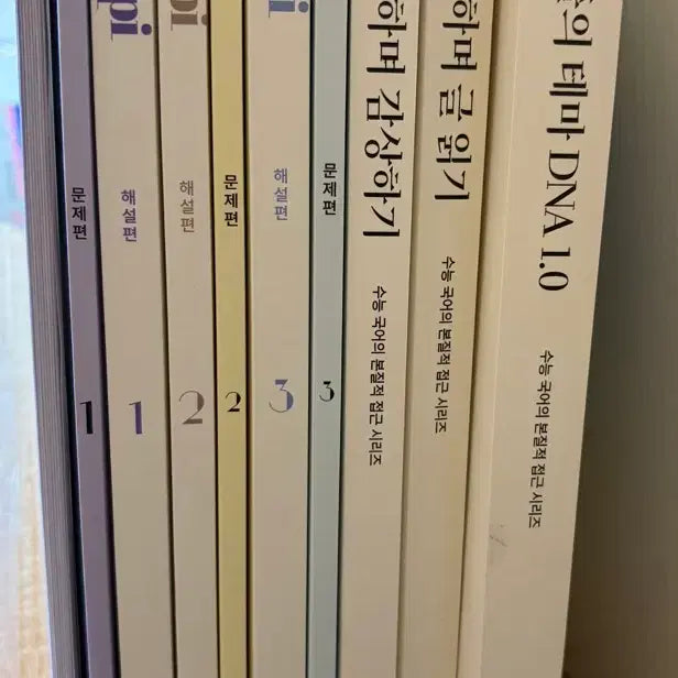 [BUNJANG] Shim Chan-woo 2027 Series: Reading with Thought, Appreciating with Thought, Thematic DNA 1.0, Epilogues Vol. 1-3 / 2027 심찬우 생각하며 글 읽기, 생각하며 감상하기, 기출의 테마 DNA 1.0, 에필로그 1~3권