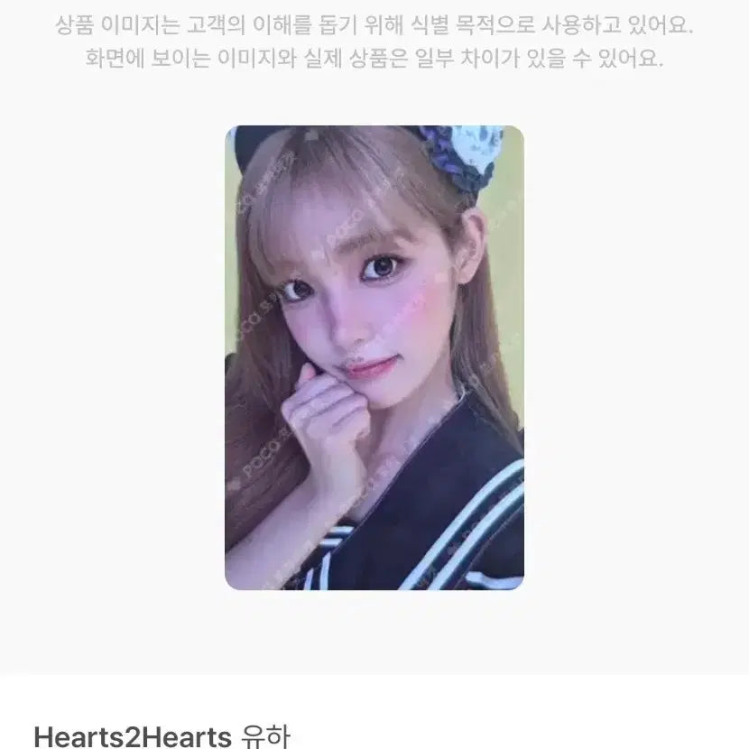 [BUNJANG] Harthart Yuhwa Lemon Tang - Jewel Case / 하투하 유하 레몬탱 사웨