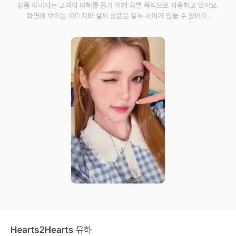 [BUNJANG] YooA Shanghai Photocard / 하투하 유하 상하이 포카