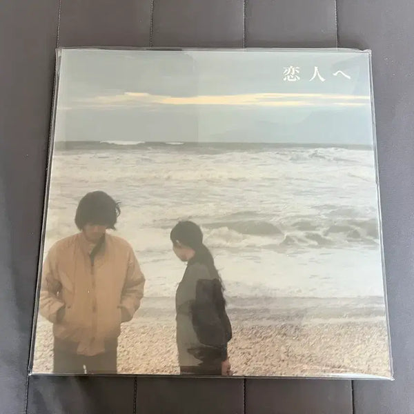 [BUNJANG] Lovers LP Record / Lamp 연인에게 LP판