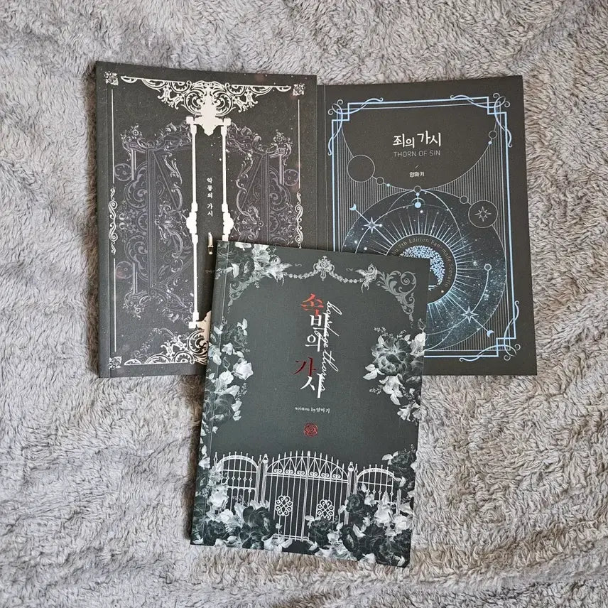[BUNJANG] Call of Cthulhu Scenario Book Bundle Set - Sin of Guilt, Chain of Thorns, Nightmare of Thorns / COC 시날집 일괄 판매 / 죄의 가시 , 속박의 가시, 악몽의 가시 티알 시나리오집