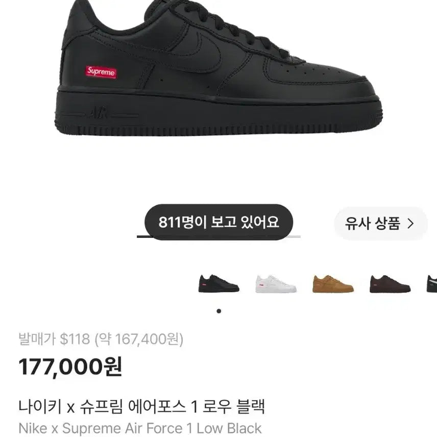 [BUNJANG] Nike x Supreme Air Force 1 Low Black / [285][새상품] 나이키 x 슈프림 에어포스 1 로우 블랙