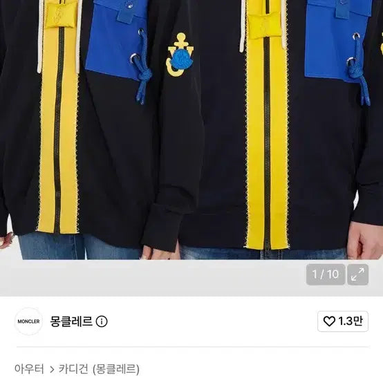 [BUNJANG] Moncler Genius Hoodie Blue/Black/Yellow / 몽클레르 지니어스 후드티 블루/블랙/옐로우