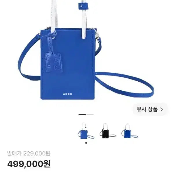 [BUNJANG] Ader Error Small Shopper Bag Blue / 아더에러 스몰 쇼퍼백 블루
