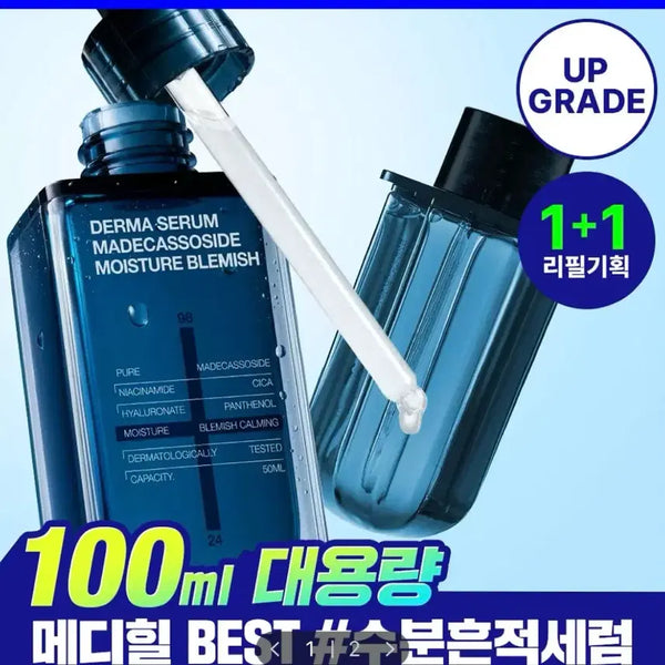 [BUNJANG] Mediheal Madecassoside Derma Serum 100mL Set / (새상품) 메디힐 마데카소사이드 더마 세럼 50+50mL 기획