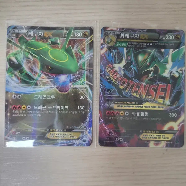 [BUNJANG] Rayquaza EX M Rayquaza EX Bundle Set / 레쿠쟈 EX M레쿠쟈 ex 일괄 판매
