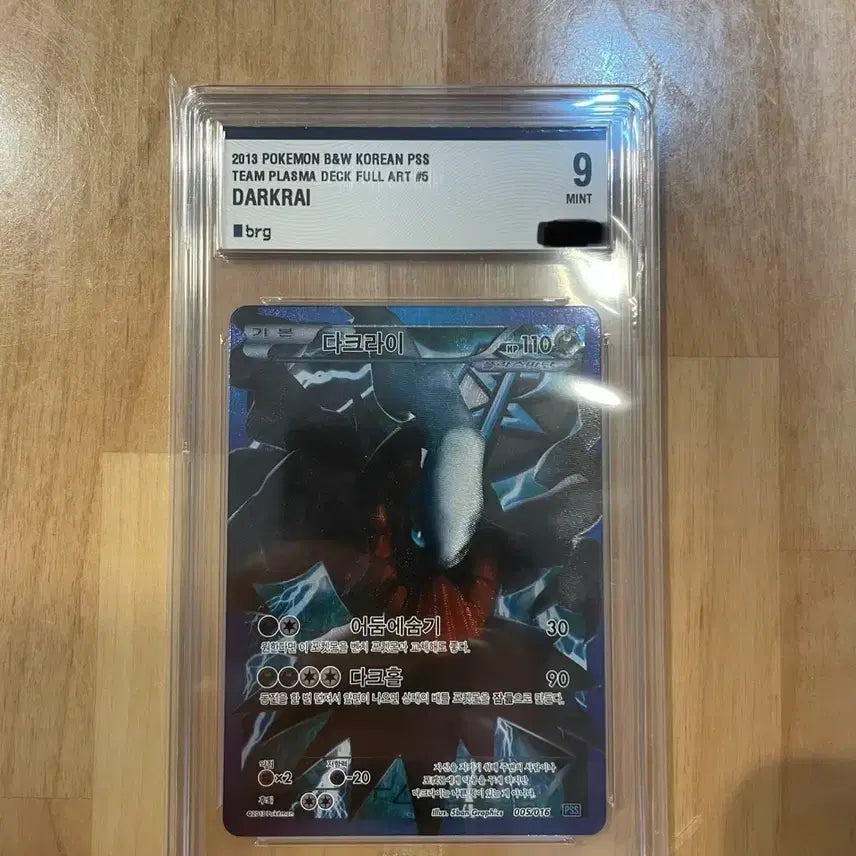 [BUNJANG] Pokemon 2013 Plasma Team Darkrai BRG 9 / (포켓몬) 2013 플라즈마단 다크라이 brg 9 (설명 참고)