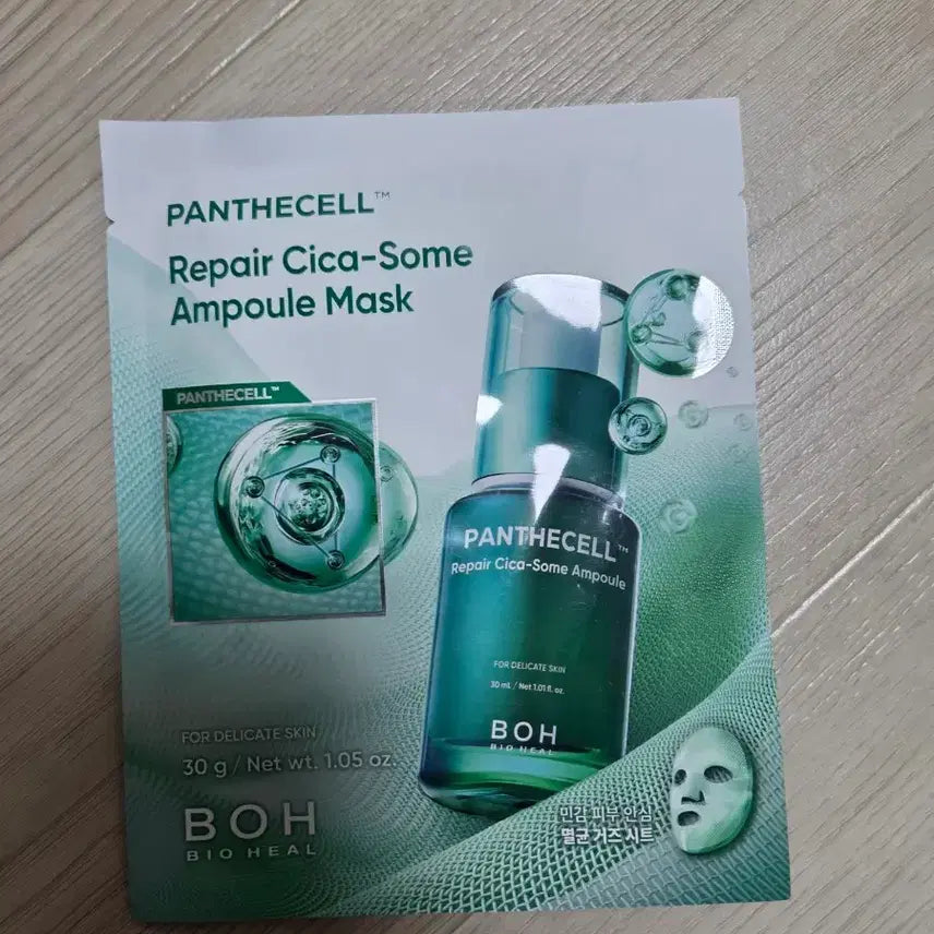 [BUNJANG] BioHeal PHANTACELL Ampoule Mask Pack 25 Sheets / 바이오힐보 판테셀 앰플 마스크팩 25장