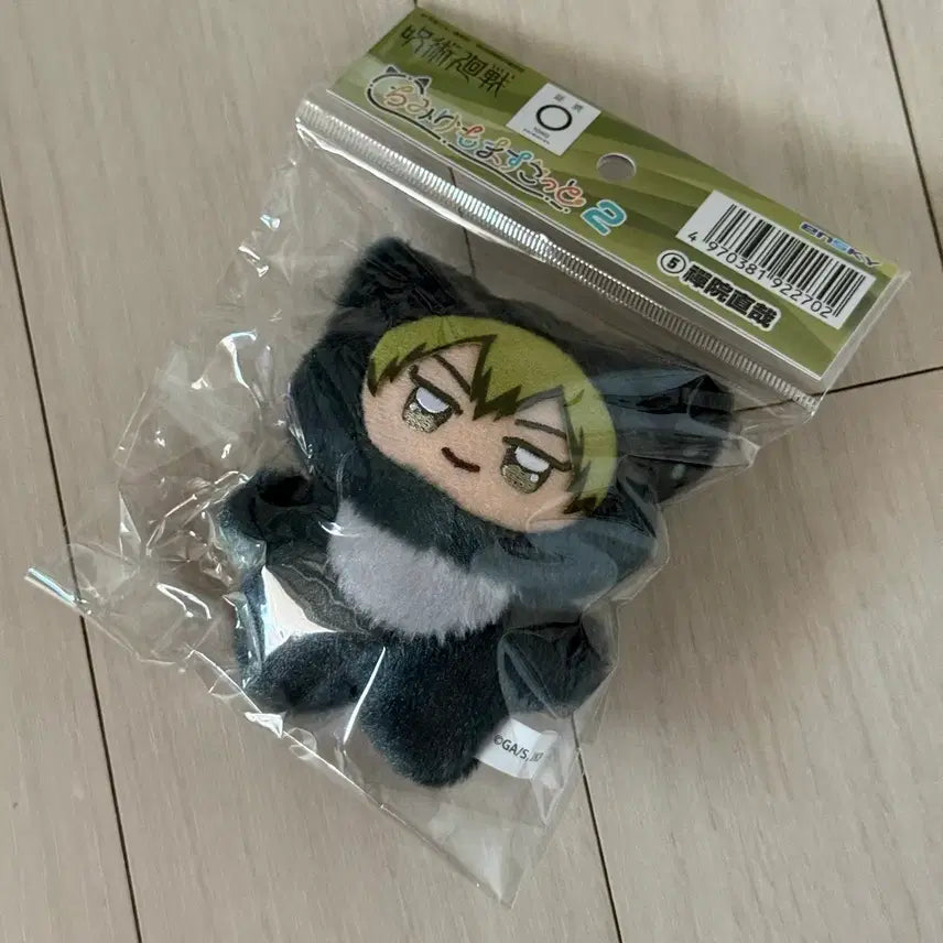 [BUNJANG] Jujutsu Kaisen Naoya Zenin Chimikemo Plush Doll / 주술회전 젠인 나오야 치미케모 인형 누이