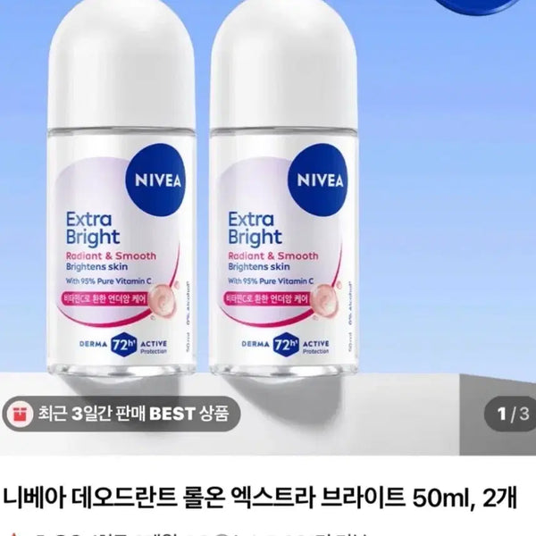 [BUNJANG] Nivea Deodorant Roll-On Extra Bright 50ml / 니베아 데오드란트 롤온 엑스트라 브라이트 50ml 1개