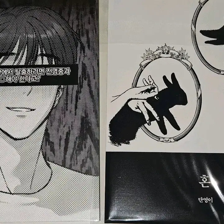 [BUNJANG] Garbage Time Junsu-Young Joong Doujinshi / 가비지타임 준수영중 동인지 회지