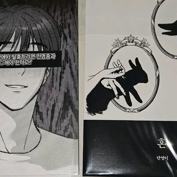 [BUNJANG] Garbage Time Junsu-Young Joong Doujinshi / 가비지타임 준수영중 동인지 회지