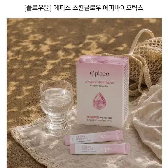 [BUNJANG] EPIS Skin Glow Epibiotics Yogurt Flavor / 에피스 스킨글로우 에피바이오틱스