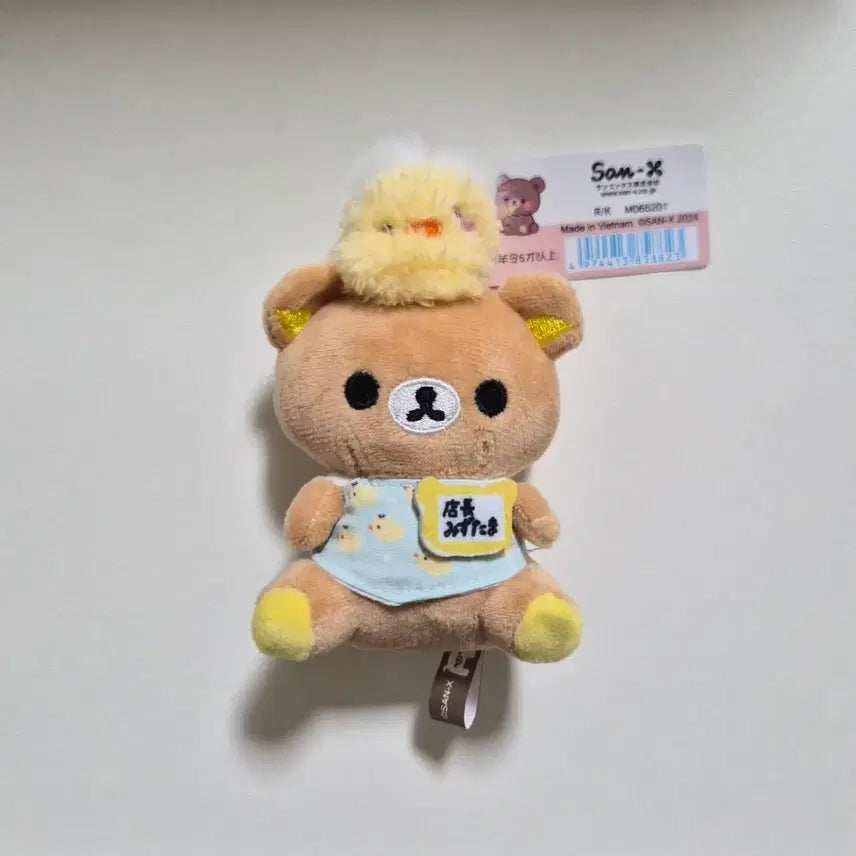 [BUNJANG] Rilakkuma Chick Plush Keychain / (~8/15까지 판매) 리락쿠마 인형 키링