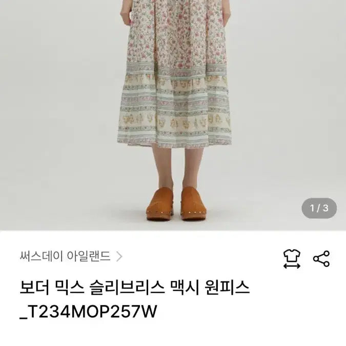 [BUNJANG] Thursday Island Border Mix Sleeveless Maxi Dress / 써스데이 아일랜드 보더 믹스 슬리브리스 맥시 원피스