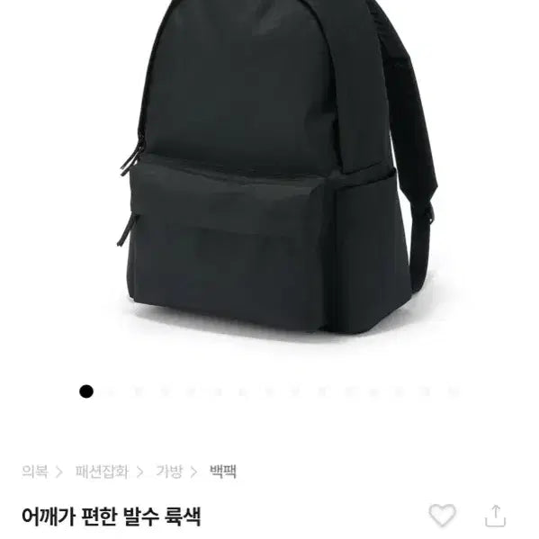 [BUNJANG] Muji Shoulder Comfortable Water-Repellent Backpack Black / 무인양품 어깨편한 발수 백팩 블랙