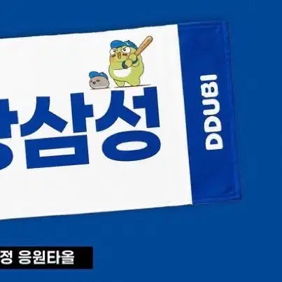 [BUNJANG] Samsung Lions Ttobi Towel & Tumbler Bundle Set / 일괄 팝니다)삼성라이온즈 뚜비 타올&텀블러