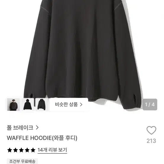 [BUNJANG] Fall Break Waffle Hoodie Grey Size 2 / Fall break 폴 브레이크 와플 후디 그레이 2사이즈