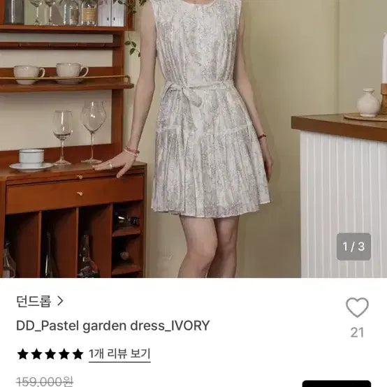 [BUNJANG] Dun Drop Frill Sleeveless Dress / 던드롭 프릴 나시 원피스 새상품