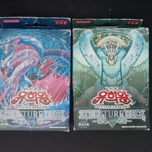 [BUNJANG] Yu-Gi-Oh! Ancient Structure Deck Set - Raging Sea Dragon's Wrath & Emperor of Tempest (Sealed) / 미개봉 유희왕 고전 스트럭처 2개 세트 일괄 해룡신의분노,열풍의패왕