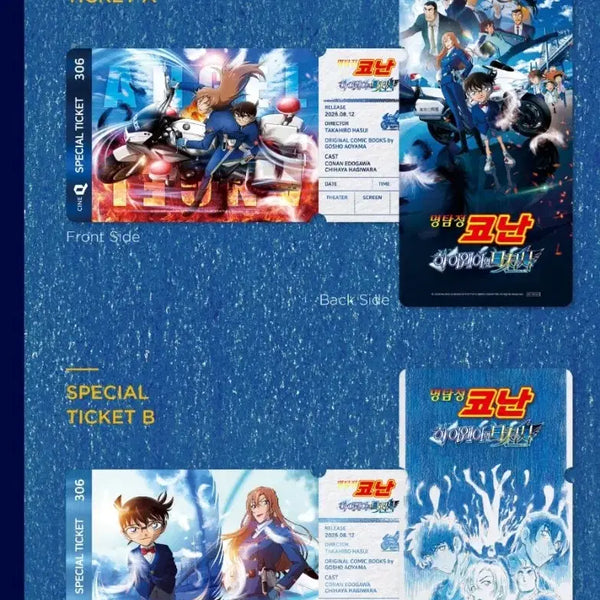 [BUNJANG] Detective Conan Specialty Ticket Stickers Bundle Set / 2개 세트) 명탐정 코난 스페셜티켓 스티 하이웨이의 타천사 굿즈 특전