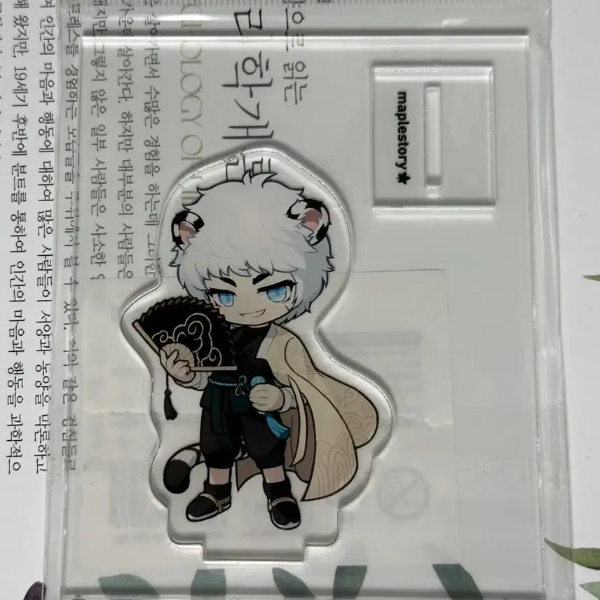 [BUNJANG] MapleStory Hoyoung Official Acrylic Stand / 메이플스토리 호영 아크릴 (공식)